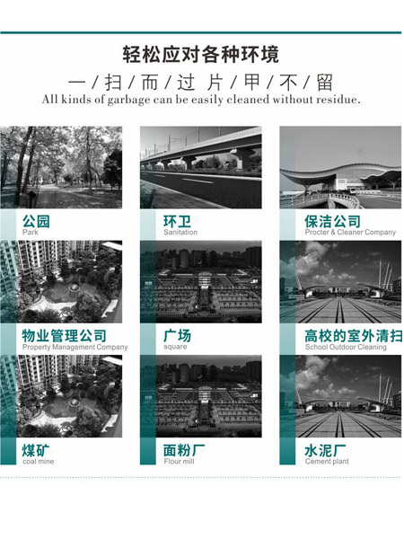 新型全封闭自卸式城西扫地机MN-E800LD