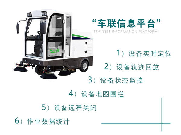 新型全封闭自卸式城西扫地机MN-E800LD